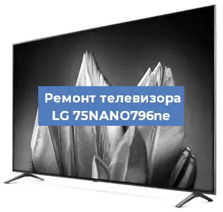 Замена процессора на телевизоре LG 75NANO796ne в Волгограде